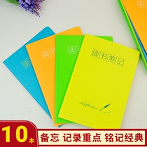 Primary school student reading excerpt book notebook Korean creative reading record book Childrens Prize