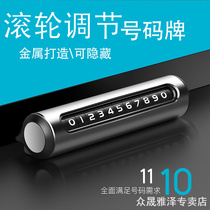 Temporary parking card roller moving car moving car phone number plate 2018 models of women 3d Solid creative car supplies male