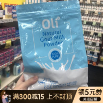 Li Xiang Lu Yi Same Australian oli6 Yingrui adult goat milk powder full fat middle-aged elderly pregnant women students high calcium 1kg