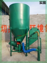 Automatic self-priming grinder Grain universal dust-free mixer Household small and medium-sized feeding breeding equipment