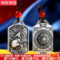 High-grade 999 silver twelve Zodiac gossip pendant sterling silver national tide turning silver medal mens square card tide personality chain