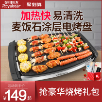 Rongshida electric baking tray Household smoke-free Teppanyaki baking machine Non-stick family barbecue pot skewer artifact Shish kebab machine