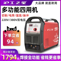 Shanghai Shanghai industrial CT-520 multifunctional electric welding machine argon arc welding machine plasma cutting machine three Machine 220V dual use