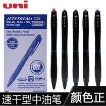 Japan UNI Mitsubishi JETSTREAM Press Ballpoint Pen SXN-157S Press Type Oil Pen 0 7 Ball Pen