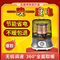 Bird cage heater small sun household energy saving firearm office small electric heater foot heating stove