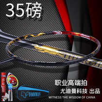 Badminton racket full carbon bronzing dragon pattern Professional-grade single shot 4U fast violent offensive tungsten pattern weaving