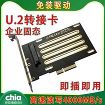U2 Adapter Card U2 SSD Expansion Card PCIe to NVME Enterprise SFF8639 Interface Data Cable X4