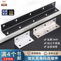 Stainless steel long corner code L layer plate triangle bracket furniture chair fixed connector 90 degree right angle code