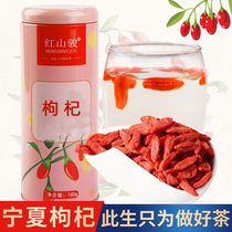 Lycium barbarum tea authentic Ningxia Zhongning raw material origin red wolfberry disposable large granule shop sold special chrysanthemum