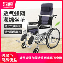 Hongtong wheelchair for the elderly Folding lightweight small multi-function full-lying trolley for the elderly and disabled with toilet