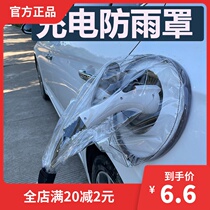 New Energy Electric Car Charging Gun Waterproof Hood Charging Port Anti-Rain Cloth Shield Rain Shelter Ground Bao Tong
