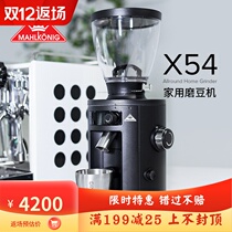 German Mehdi Mahlkonig X54 Home Italian Hand Chong American Coffee Quantitative Grinding Electric Bean Machine