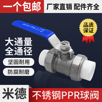 Stainless steel ball valve 304PPR double Hot Melt 4 minutes 20 household 6 minutes 1 inch 32 water pipe fittings valve