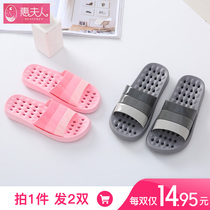 Buy one get one free water leak massage slippers Women summer non-slip soft bottom home Bath EVA mens bathroom couple