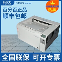 Kodak i3400 i3300 i3200 i3200 i3500 scanner A3 high speed scanner school marking system