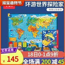 TOI around the world explorers desktop games geographical cognition childrens intellectual toys parent-child interaction and fun