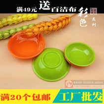 Melamine flavor dish Round dish Color imitation porcelain round small dish Oil dish Plastic hot pot seasoning dish Soy sauce dish Vinegar dish