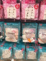 Japan Daiso wet and dry dual-use makeup puff Sponge puff Universal face beauty air cushion powder 3