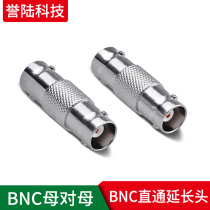 Industrial grade copper core BNC straight-through head female to female adapter monitoring Q9 pair connector video cable connector