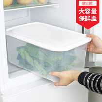 Refrigerator storage box Large capacity Japanese kitchen large rectangular food sealed box refrigerator special fresh box