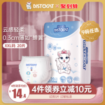 Diss cat ultra-thin breathable pull-up economy L Xl XXL baby diapers men and women baby diapers m pants