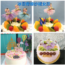 New Girl Birthday Cake Inserts Decoration Inserts Flag Card Crown Ice Princess Dresses Plugins