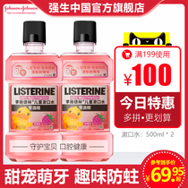 1999-100 Li Shi Delin childrens mouthwash Raspberry baby mild and non-stimulating Portable Official 2 bottles