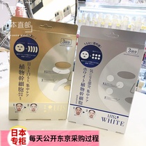 Store owner recommends Japanese direct mail plants to moisturize repair whitening care mask 3 tablets