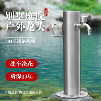 Outdoor beach tap playground floor hydraulic villa garden multi-purpose car wash out of water