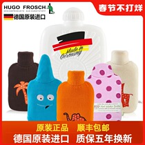 Germany imported HUGO FROSCH hot water bag baby children warm water bag safe and odorless