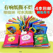 Tongchang cloth book educational toys baby palm cloth book early education Enlightenment can not tear the sound paper cloth book 0-1-2-3 years old