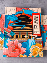 2021 cake Atlas new popular creative Net Red birthday cake model book picture album baking shop