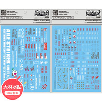 P03 DL] Dalin PG MBF-02 Strike Rouge Yanhong Attack Air Overlord Water Sticker