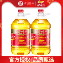 Golden Arowana golden ratio edible blend oil 4L*2 barrel kitchen household cooking cooking baking wholesale special price