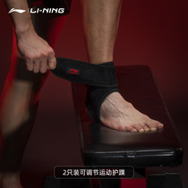 Li Ning Ankle sports protective equipment for men and women sprain protection bare feet basketball football warm ankle ankle cover