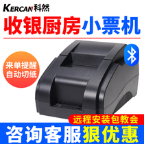 Keran KR58 takeaway printer catering supermarket automatic receipt of bills thermal receipt machine cash register single machine restaurant hungry meituan order machine bluetooth small 58mm