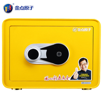  Golden Point Atom (private custom)safe deposit box Mini household safe deposit box Fingerprint childrens small private safe