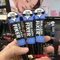 Korean ARITAUM Ajasmine Idol fixer Eyelash Raincoat Long-lasting Waterproof Curl