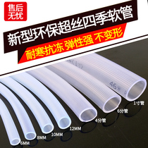 Household water pipe hose 3 46 minutes 1 inch transparent beef tube watering flower PVC plastic snakeskin pipe washing car pressure resistance
