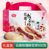 Flower cake gift box gift Yunnan specialty fragrant Crown rose cake flower moon cake Mid-Autumn Festival pastry snack group purchase
