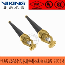 Weijing VK504 dry early suppression of fast response ESFR-K242-74 degree drooping spray head FM certification