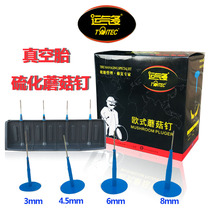 Lucky tire patch mushroom nail film 3 4 5 6 8mm mm Tire integral plug Vacuum tire mushroom patch