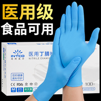 Yingke Medical Medical Gloves Disposable Nitrile Rubber Doctor Nursing Dental Surgery Inspection Protection