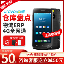 Youbo News i6310A handheld terminal pda smart Android full screen data collector inventory machine warehouse logistics express industrial mobile phone wireless barcode scanning Ba Gun Shuitan Wanli cattle