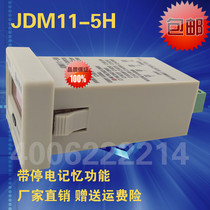 Digital display electronic counter jdm11-5h power failure memory punch counting printing machine