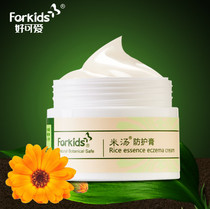 Good cute rice soup baby protective cream baby wet itching face cream children natural gold flowers moisturizing cream 20g