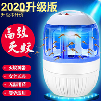 Mosquito killer lamp Household bedroom sweep light anti-mosquito lamp Radiation-free mute mosquito repellent Plug-in mosquito killer artifact