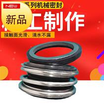 Seal alloy 25q pipeline pump water pump accessories mechanical ring box shaft seal alloy 109-17-18 -- 30-100