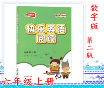 Happy reading Elementary School sixth grade 6 grade digital version of the second version 2 Yilin Press