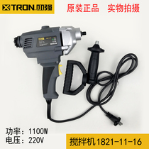 XTRON Xiaoqiang mixing ash Industrial paint paint mixing cement putty powder mixing and beating ash machine high power 1821